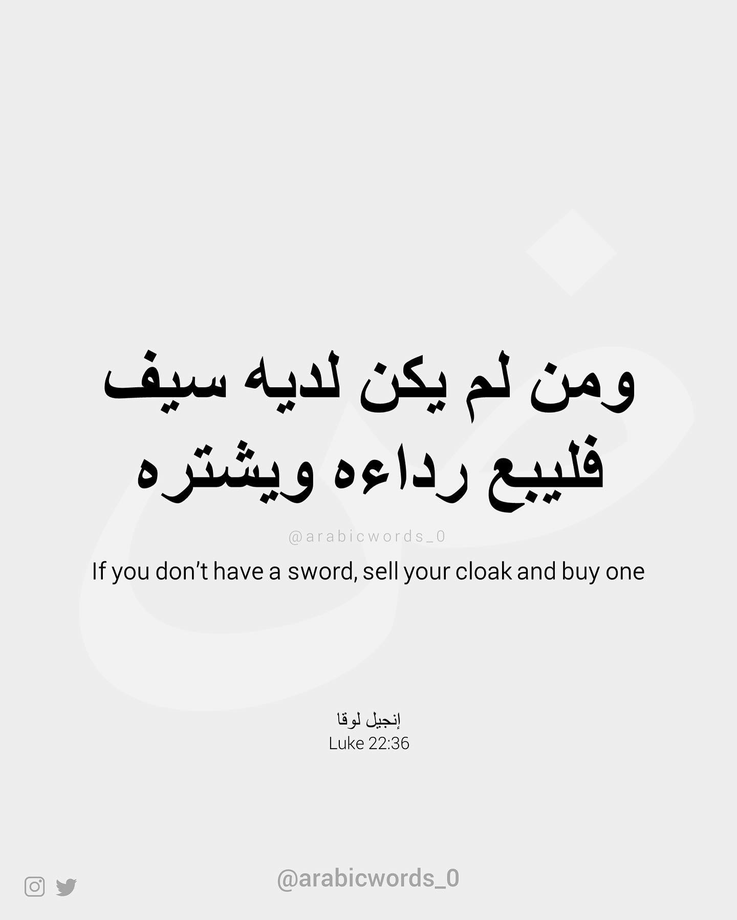 If you don’t have a sword, sell your cloak and buy one