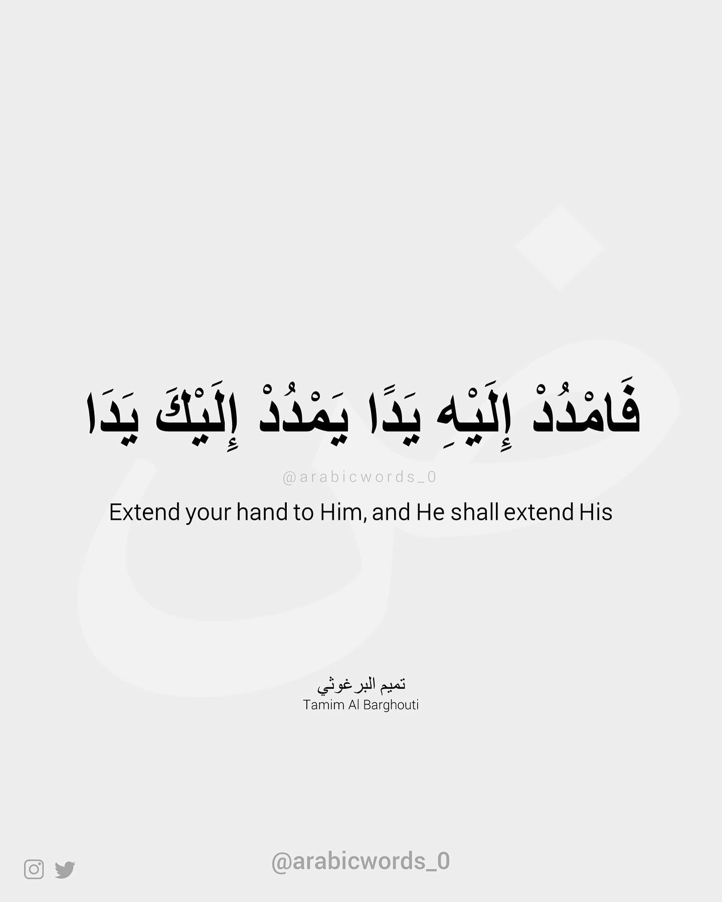 Extend your hand to Him, and He shall extend His