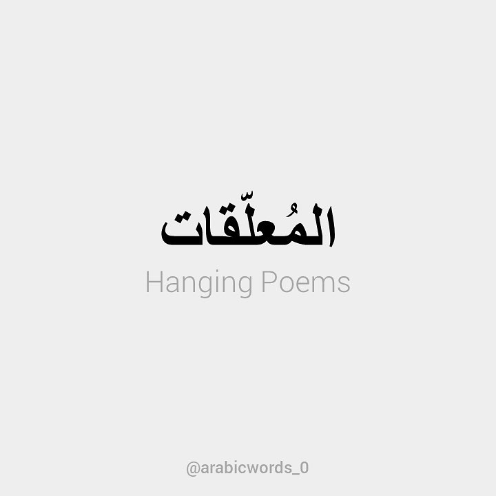 Hanging poems