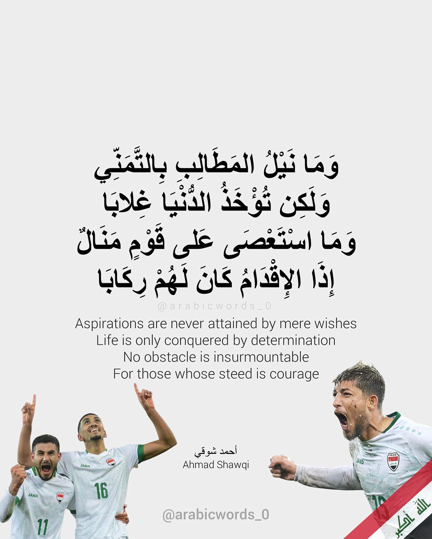 Aspirations are never attained by mere wishes Life is only conquered by determination