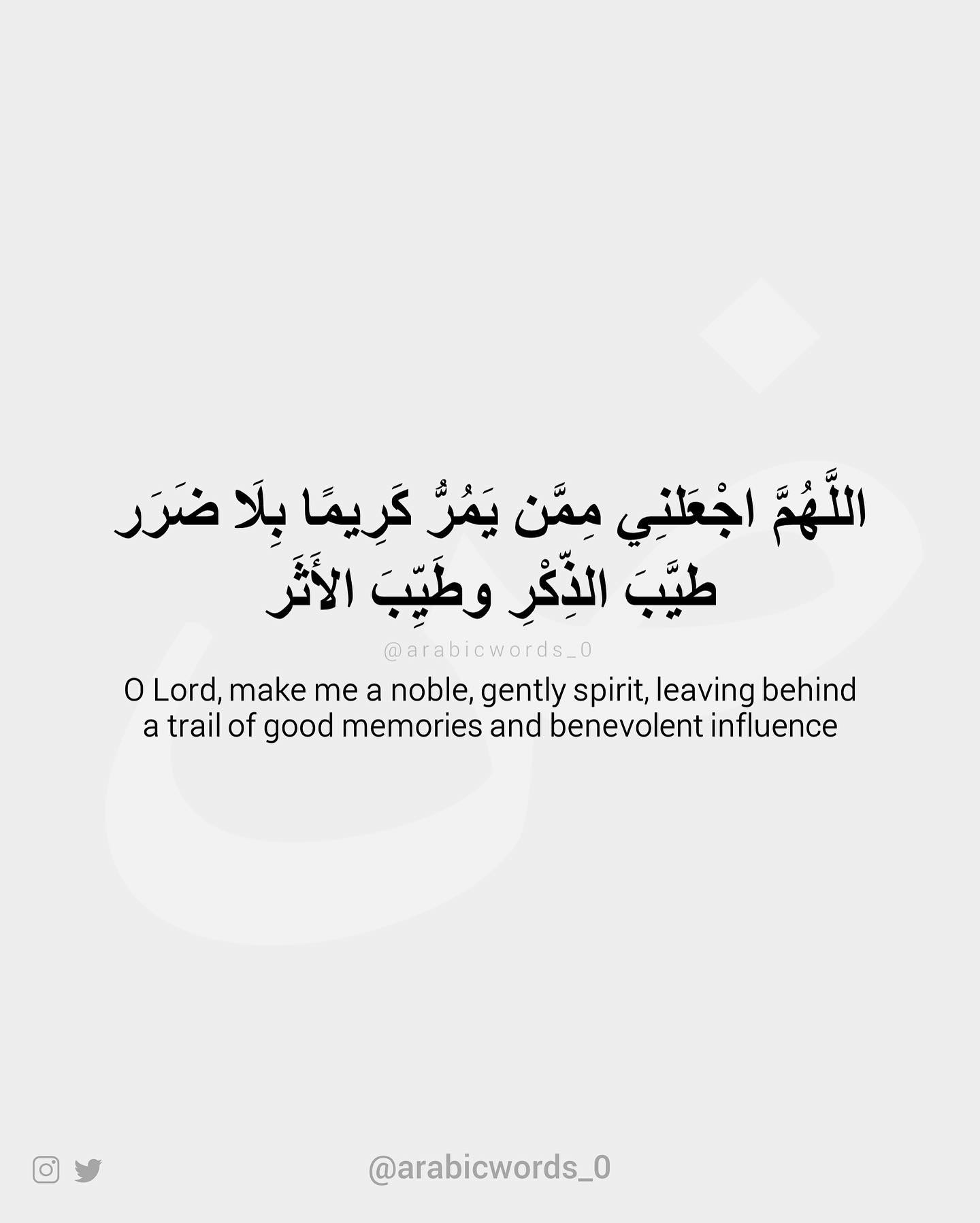O Lord, make me a noble, gently spirit, leaving behind a trail of good memories and benevolent influence