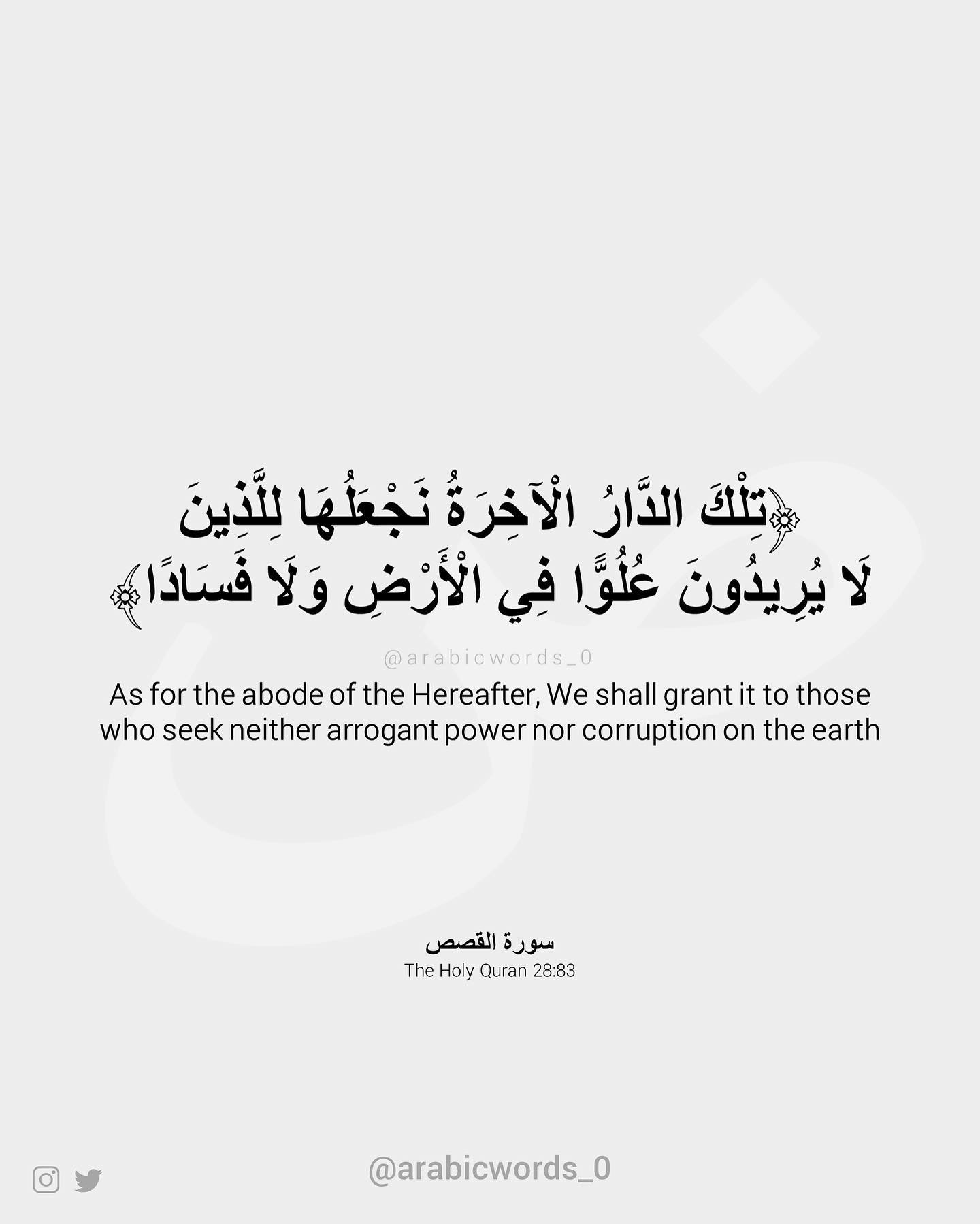 As for the abode of the Hereafter, We shall grant it to those who seek neither arrogant power nor corruption on the earth