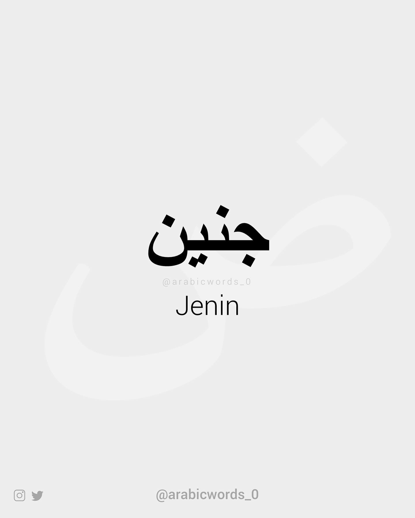Jenin