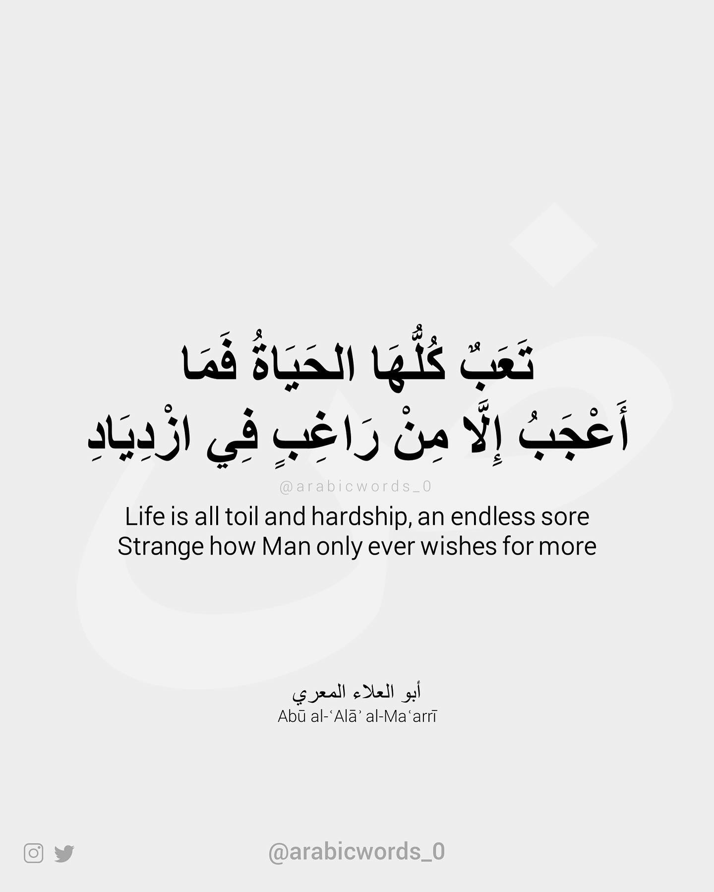 Life is all toil and hardship, an endless sore Strange how Man only ever wishes for more