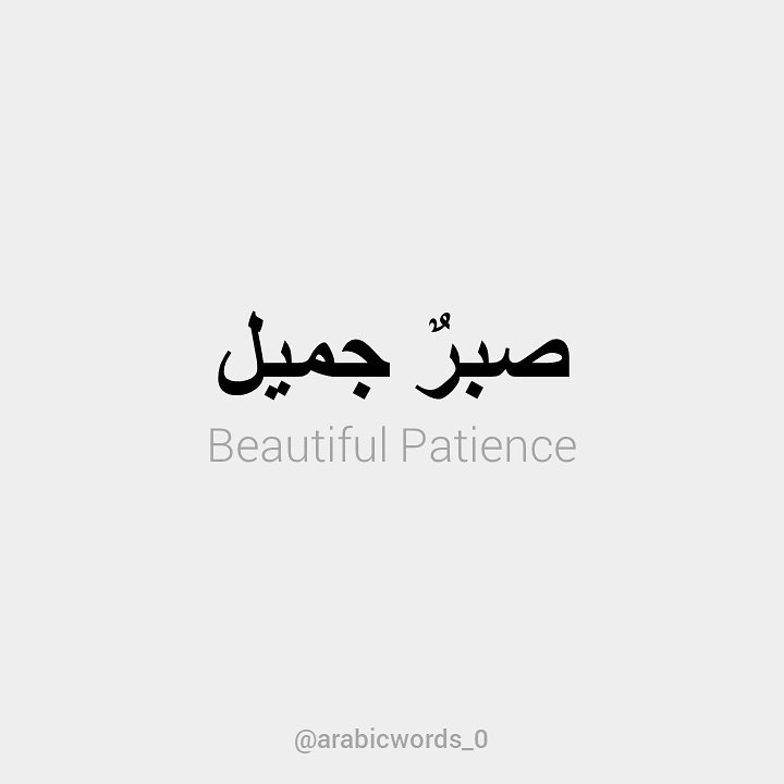 Beautiful patience