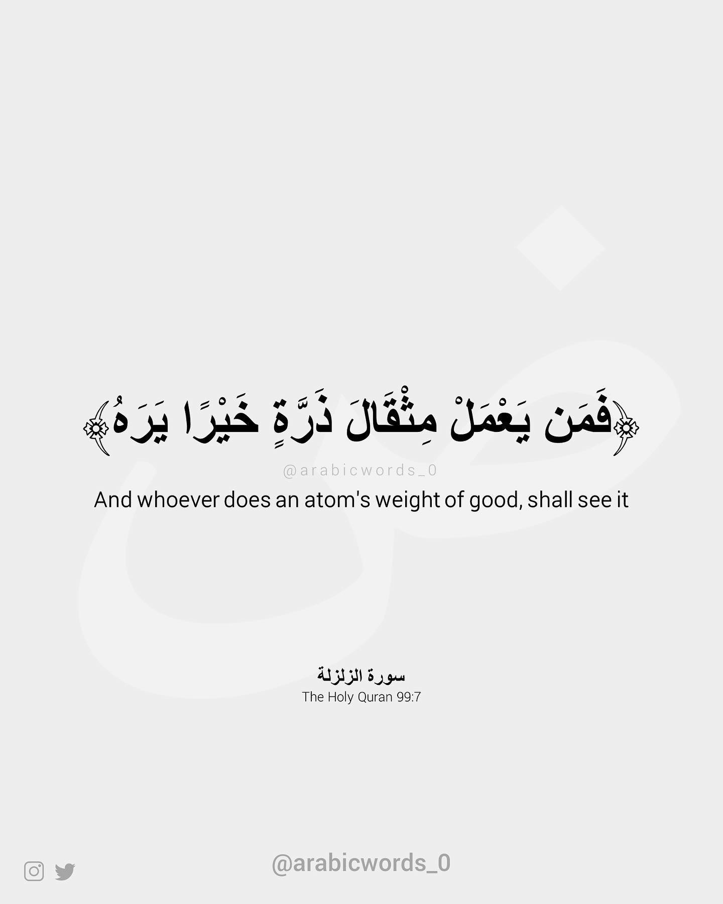 And whoever does an atom’s weight of good, shall see it