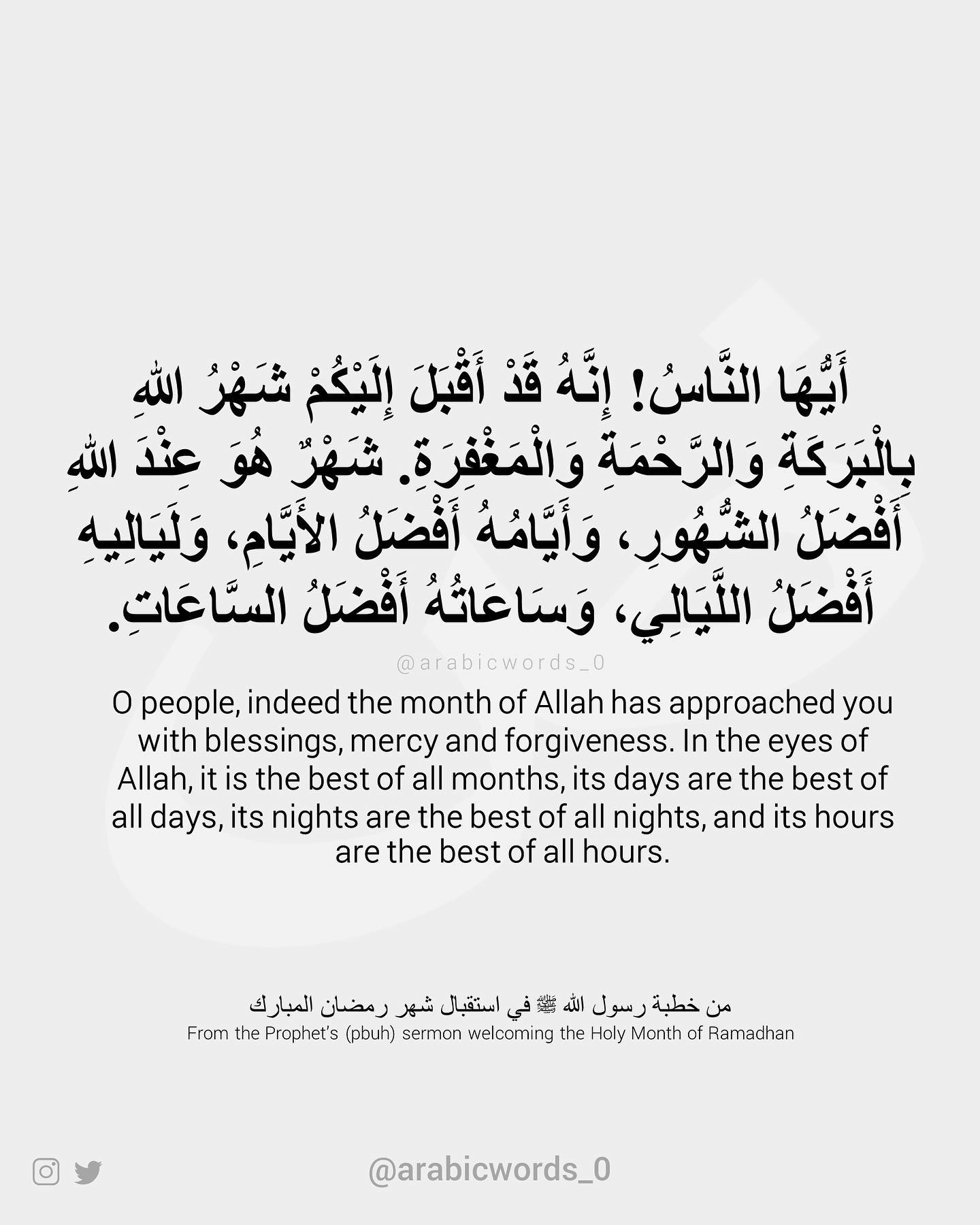 O people, indeed the month of Allah has approached you with blessings, mercy and forgiveness.