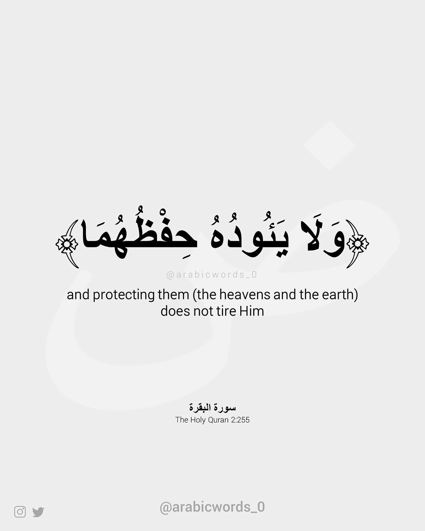 and protecting them (the heavens and the earth) does not tire Him