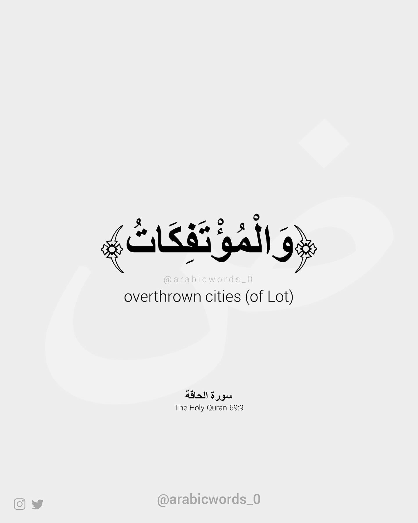 overthrown cities (of Lot)