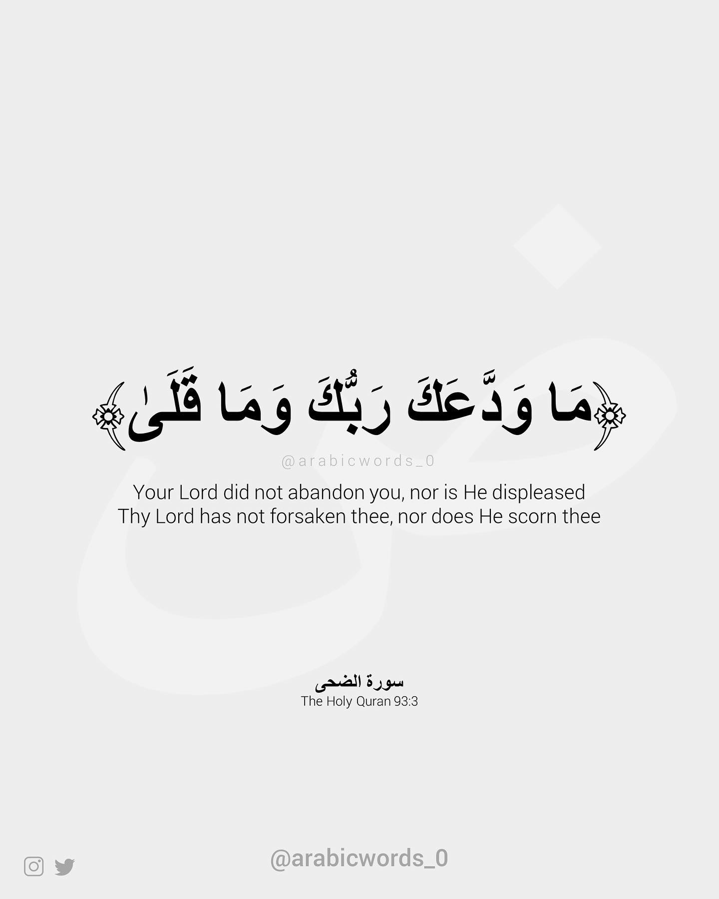 Your Lord did not abandon you, nor is He displeased