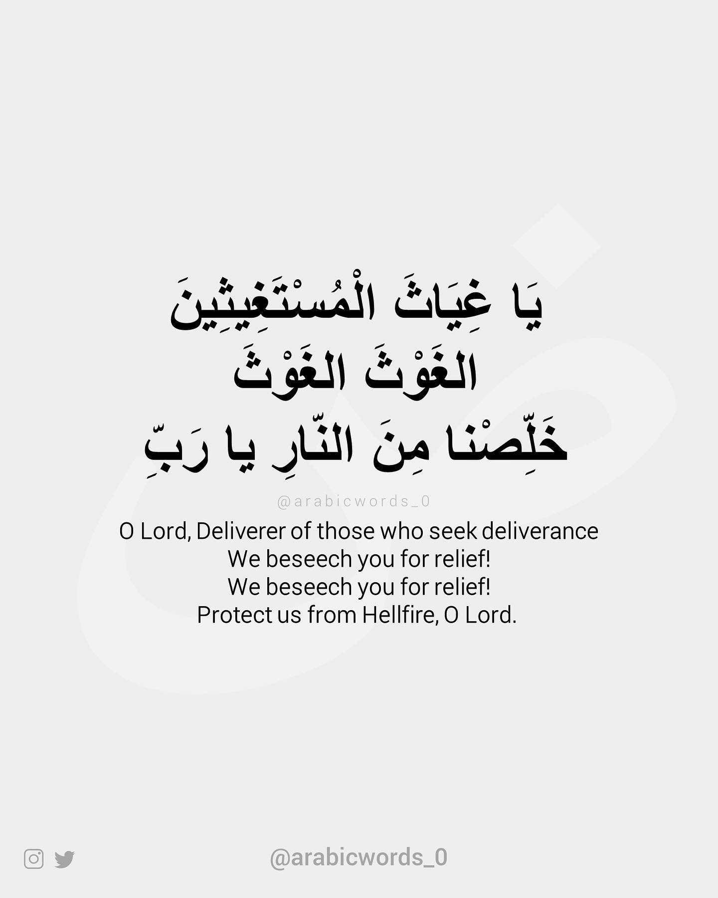 Lord, Deliverer of those who seek deliverance We beseech you for relief!