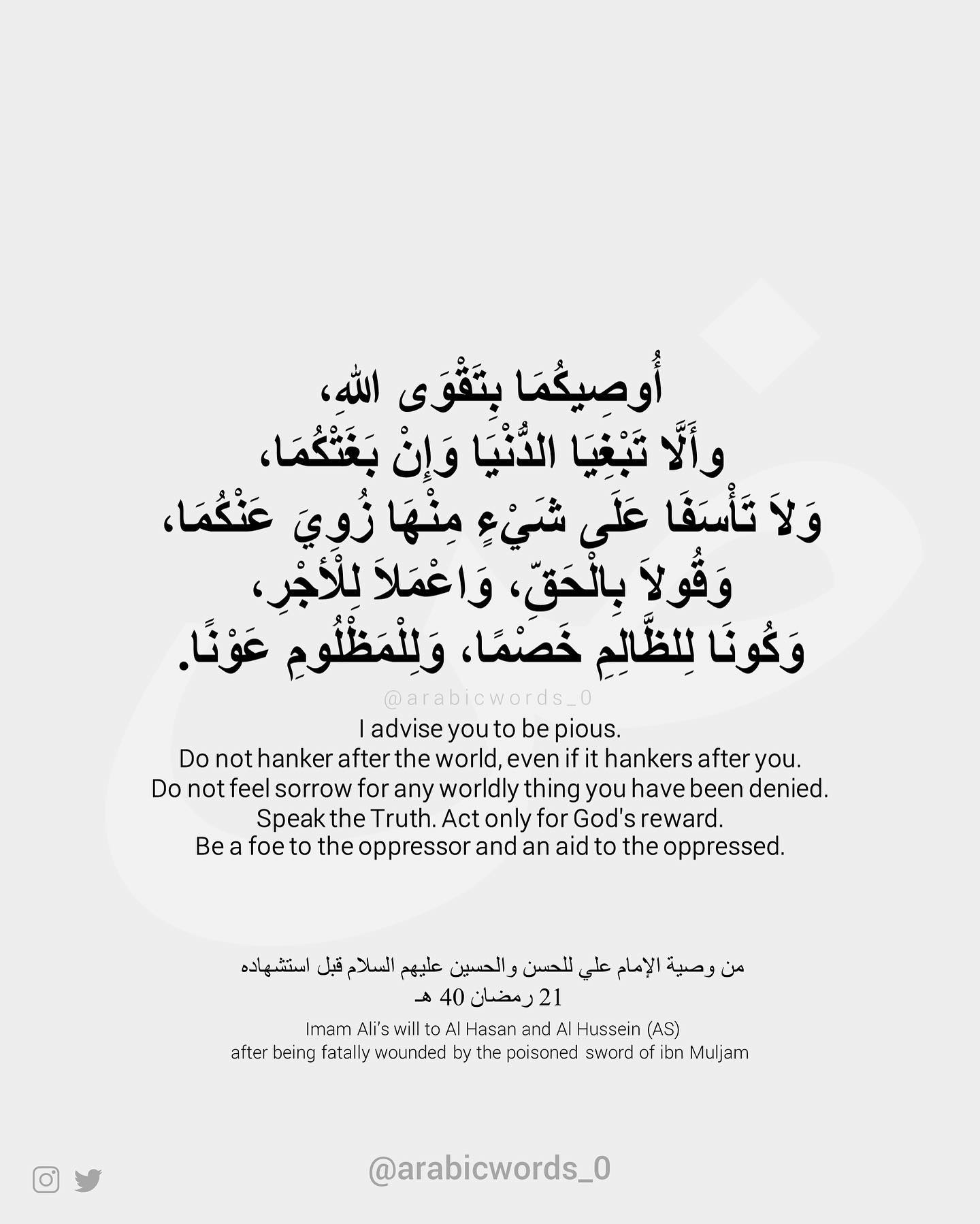 I advise you to be pious.