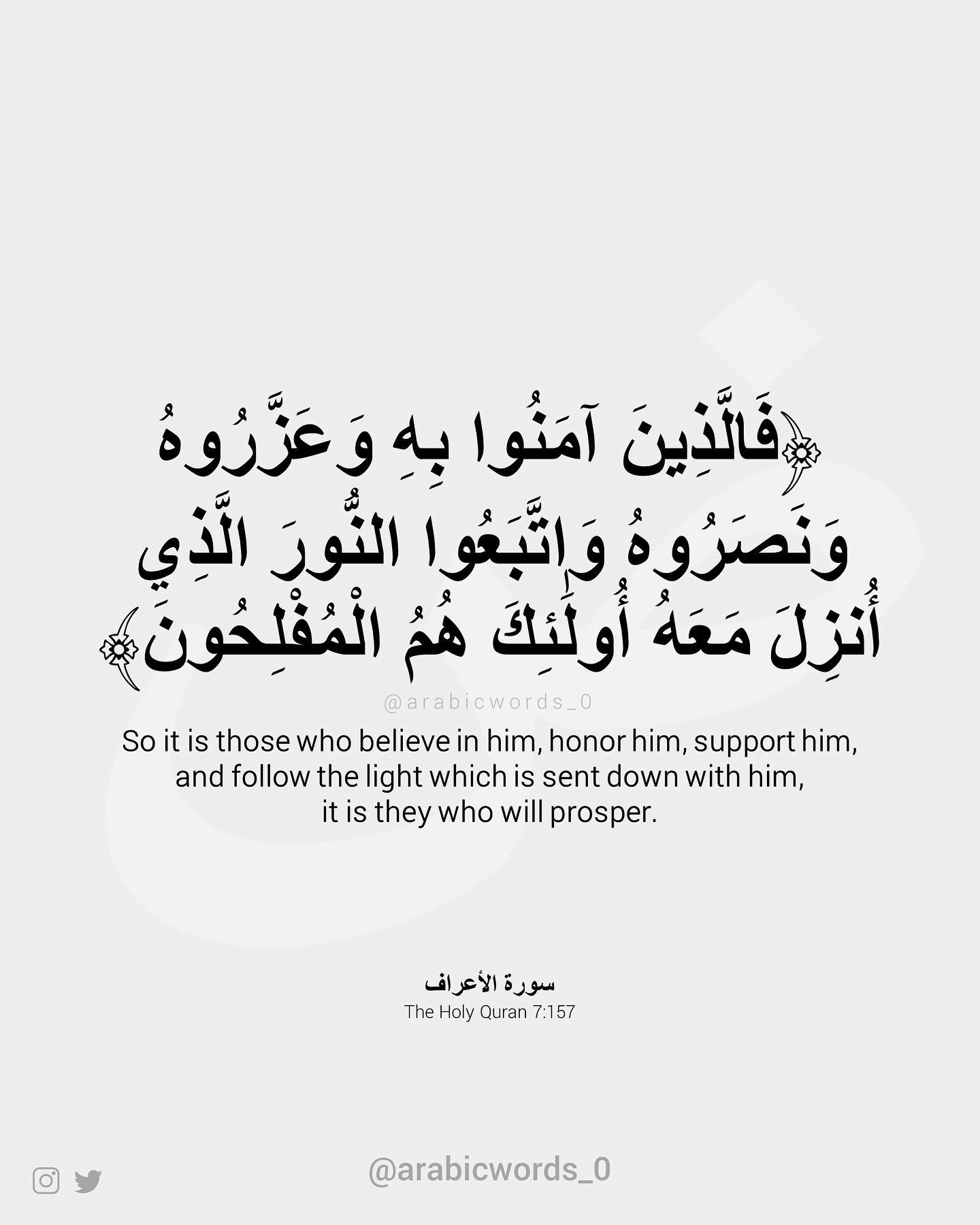 So it is those who believe in him, honor him, support him