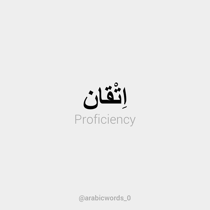 Proficiency