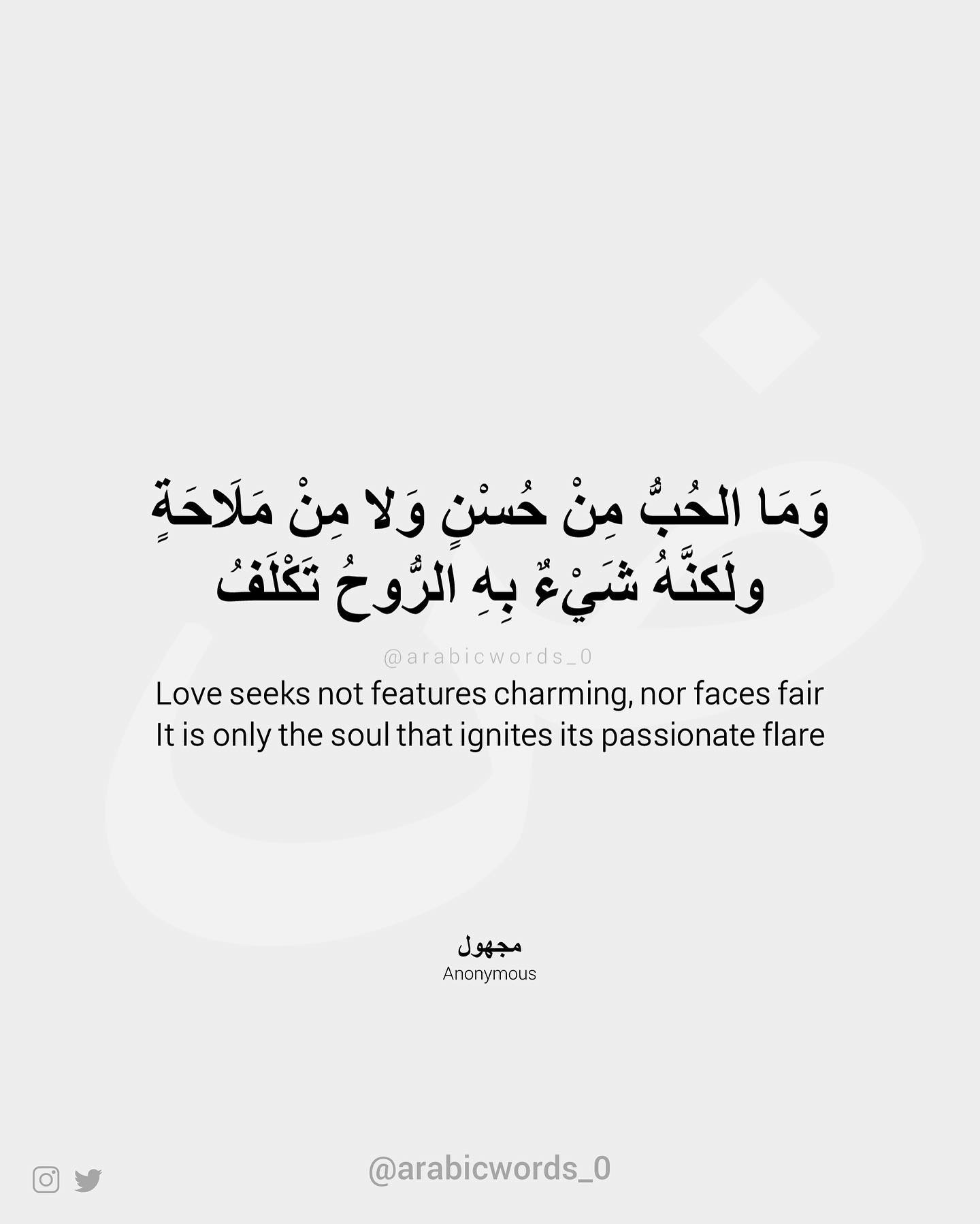 Love seeks not features charming, nor faces fair It is only the soul that ignites its passionate flare