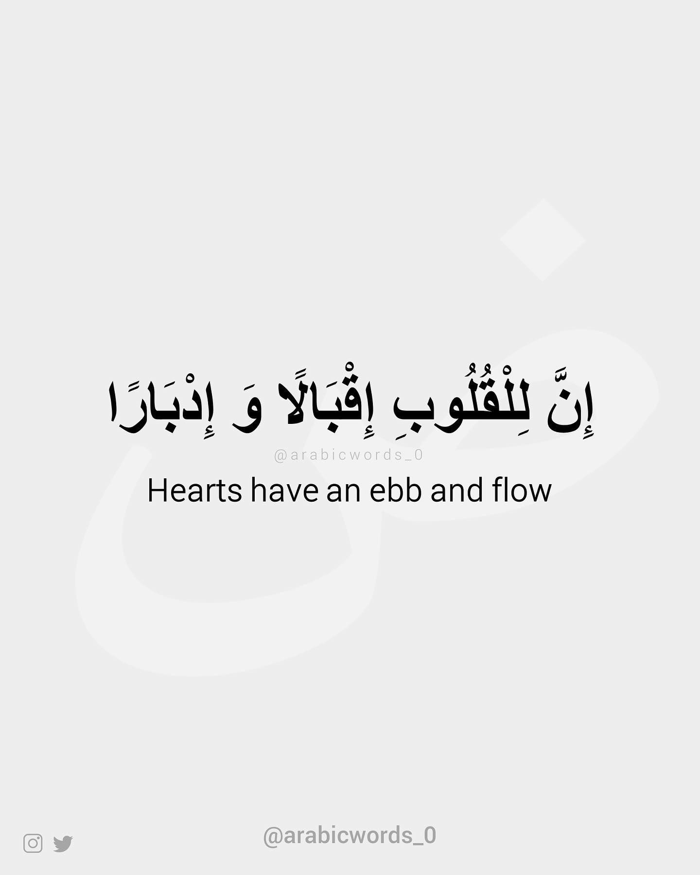 Hearts have an ebb and flow