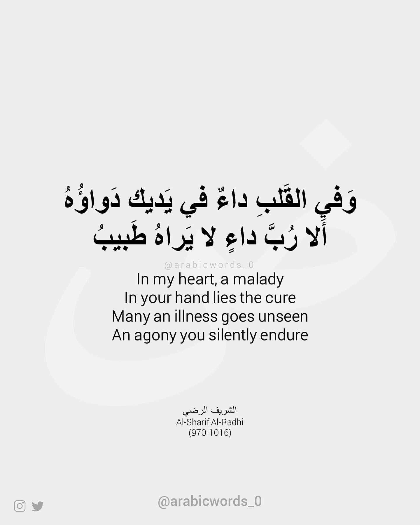 In my heart, a malady In your hand lies the cure