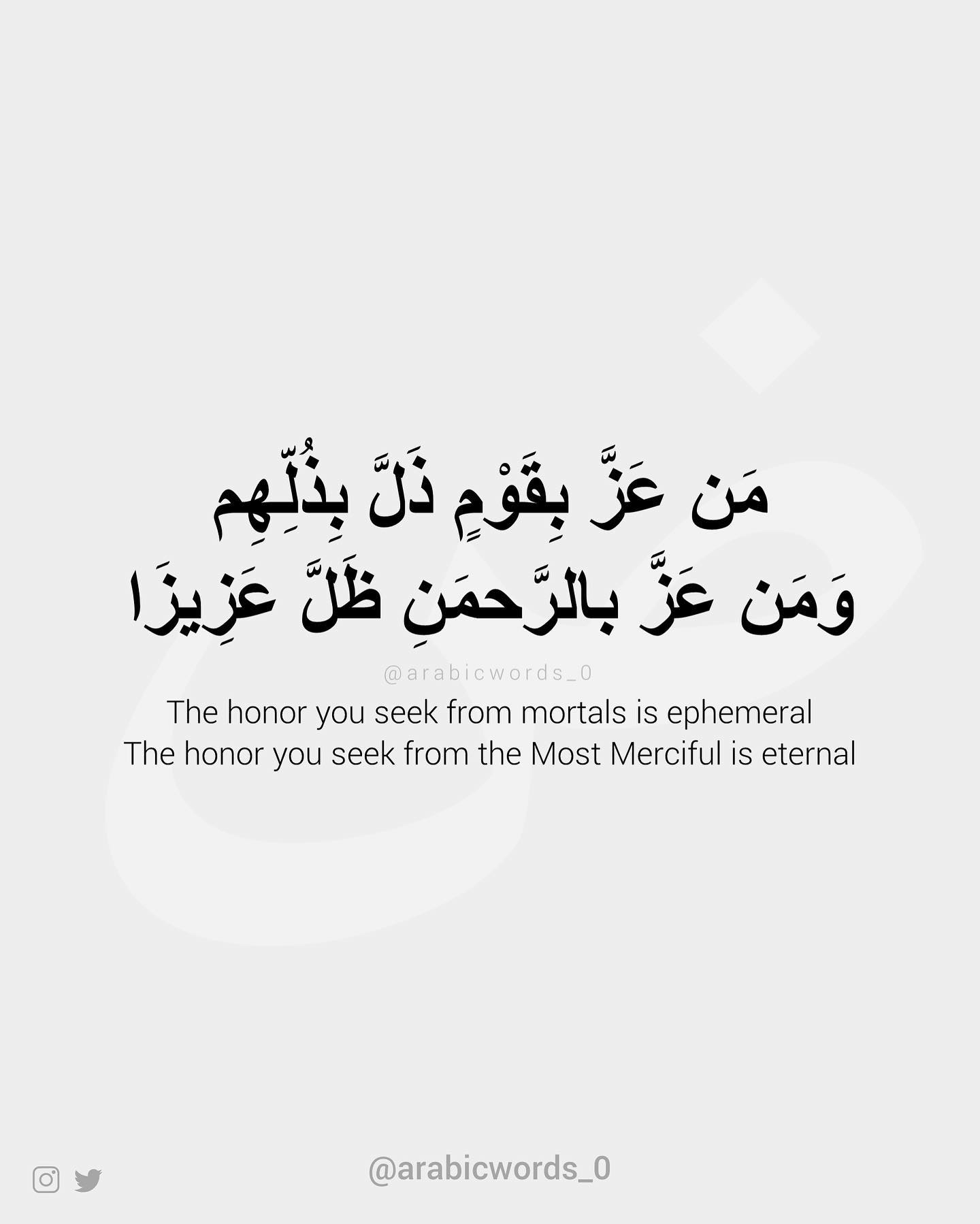 The honor you seek from mortals is ephemeral The honor you seek from the Most Merciful is eternal