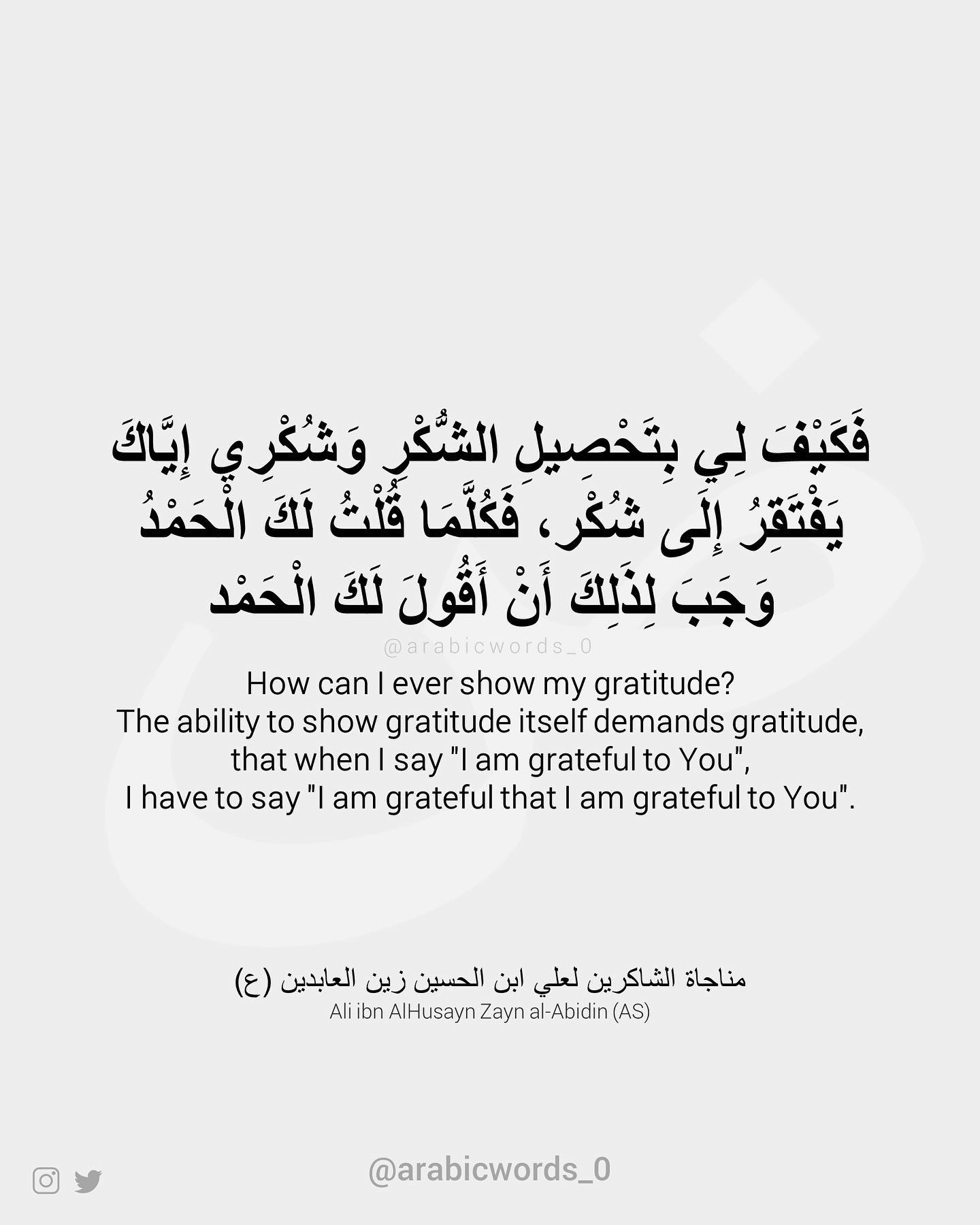 How can I ever show my gratitude? The ability to show gratitude itself demands gratitude,