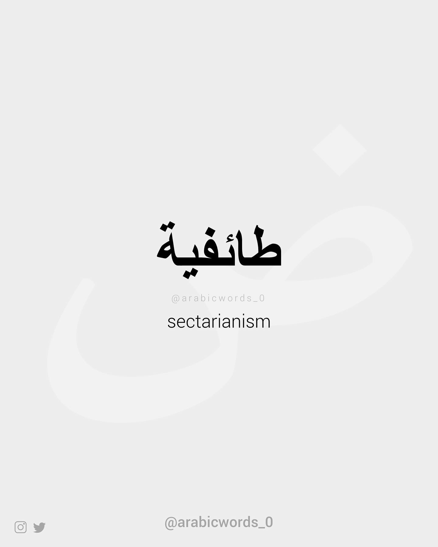 Sectarianism