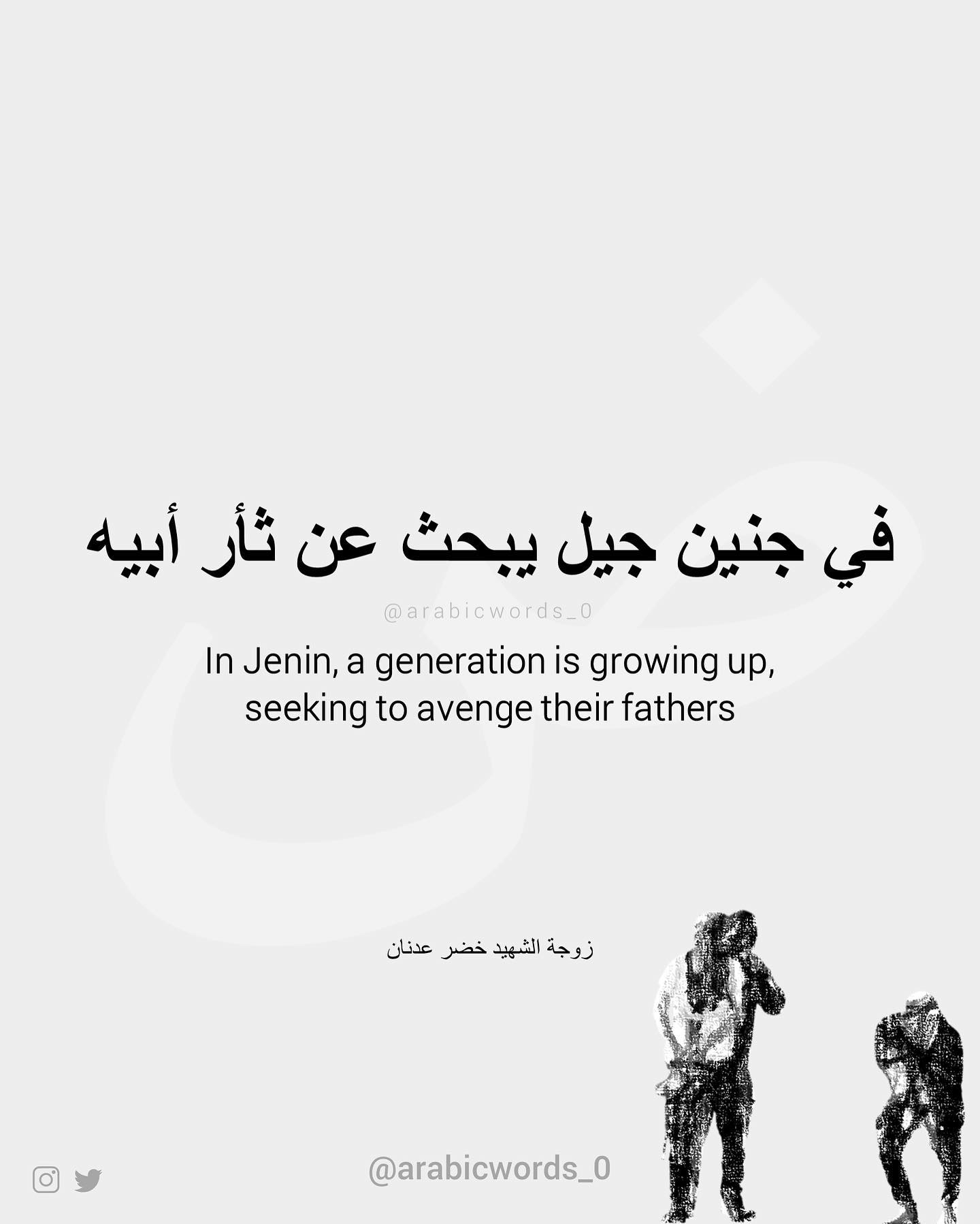 In Jenin, a generation is growing up,  seeking to avenge their fathers