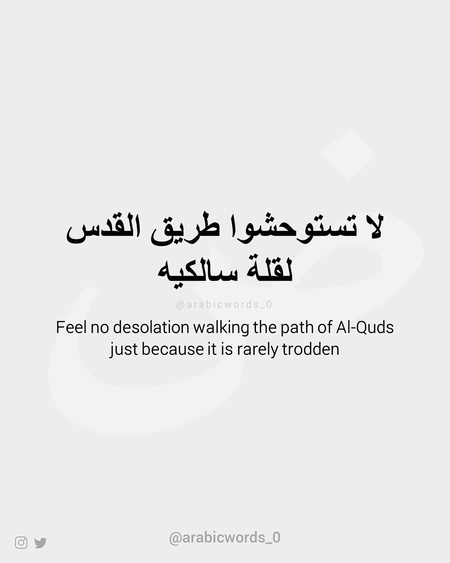 Feel no desolation walking the path of Al-Quds just because it is rarely trodden