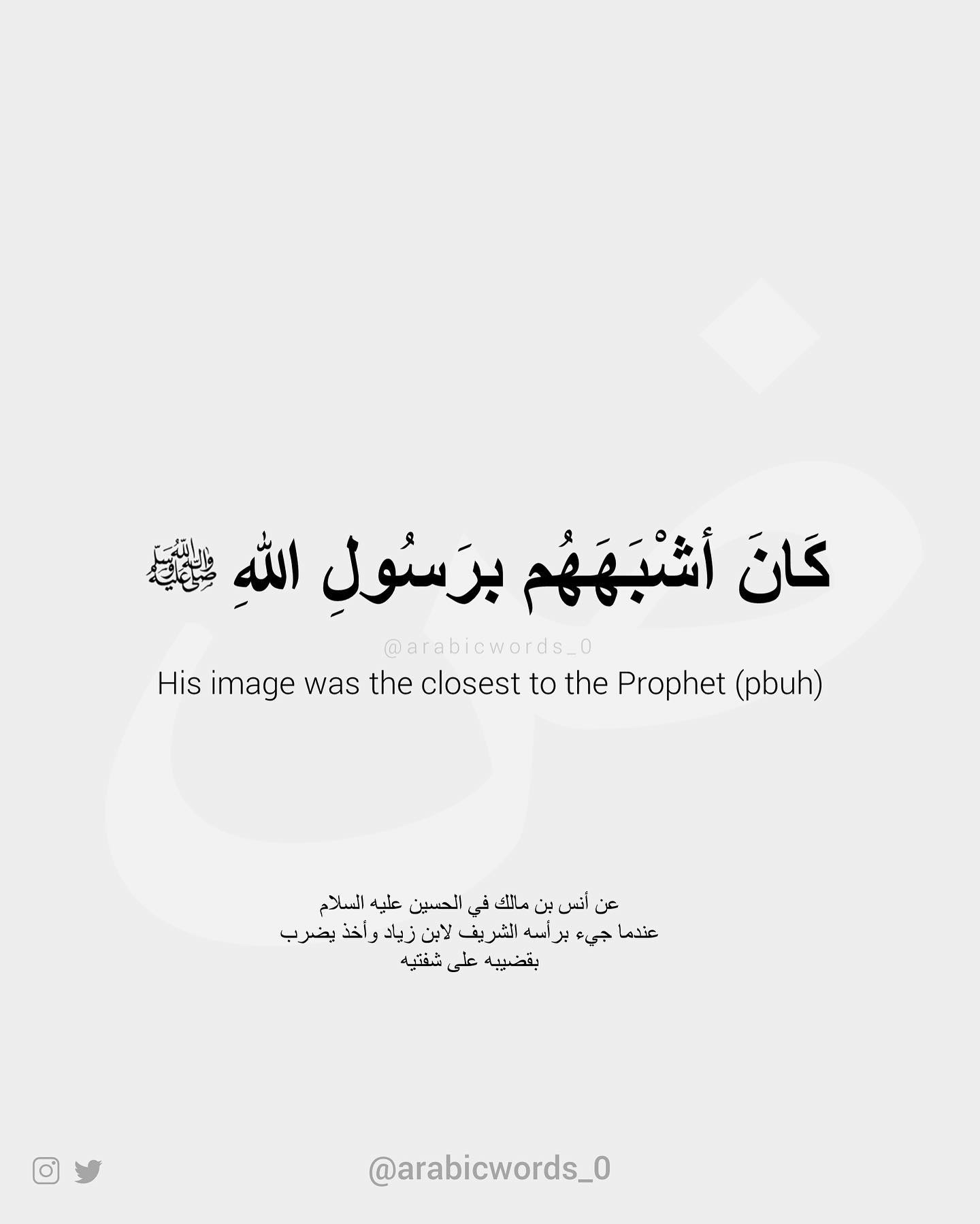 His image was the closest to the Prophet (pbuh)