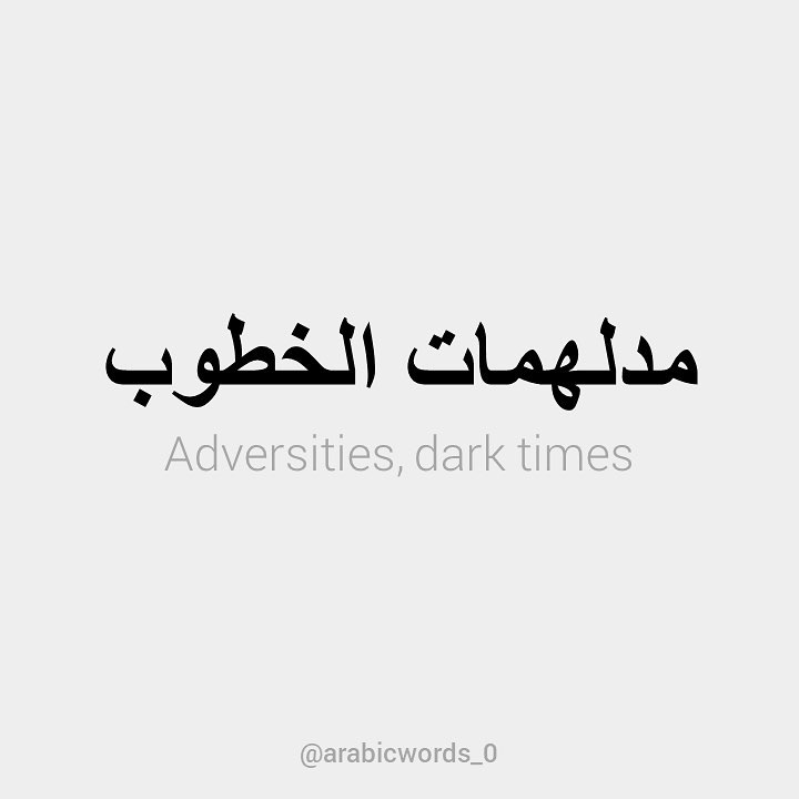 Adversities, dark times