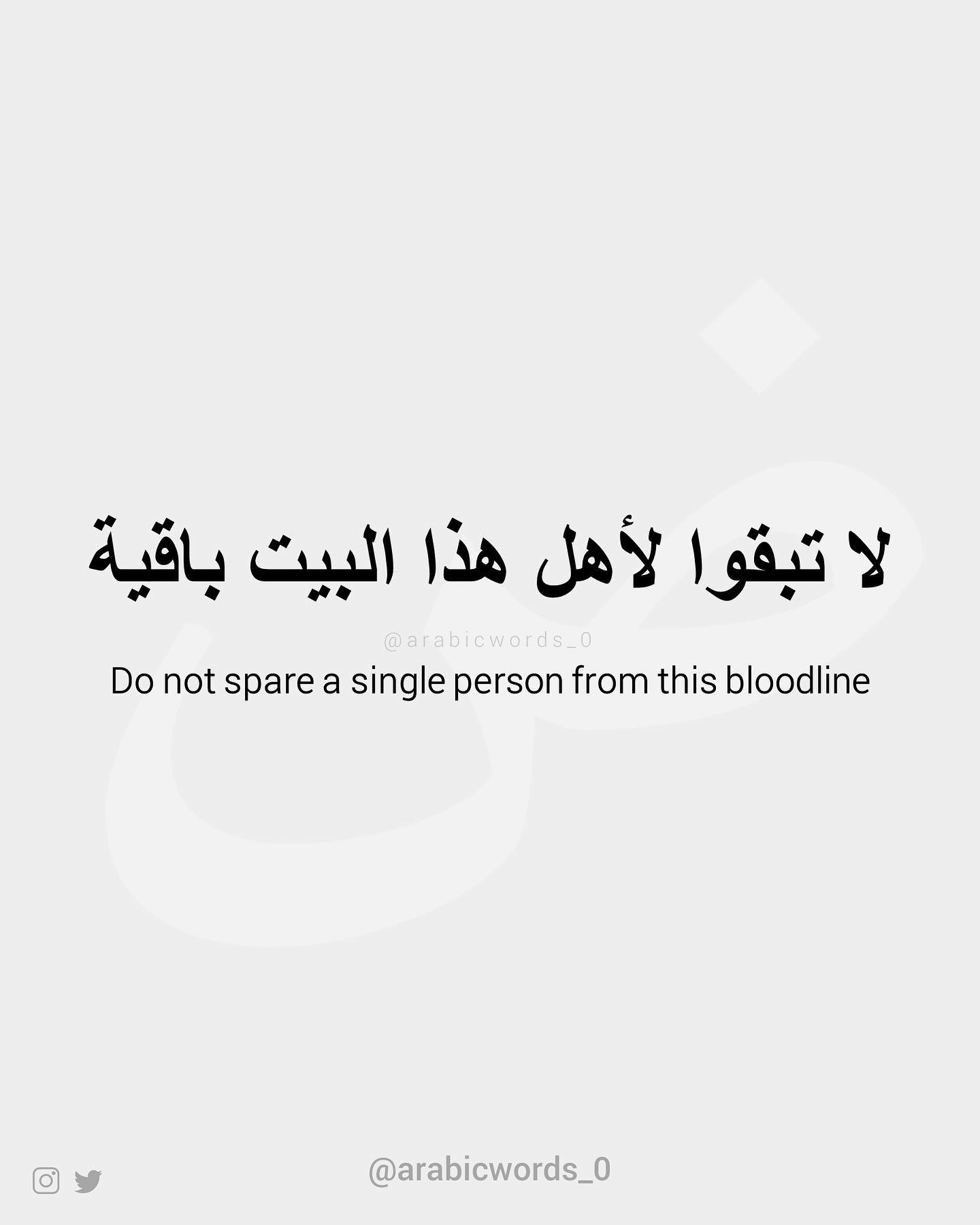 Do not spare a single person from this bloodline