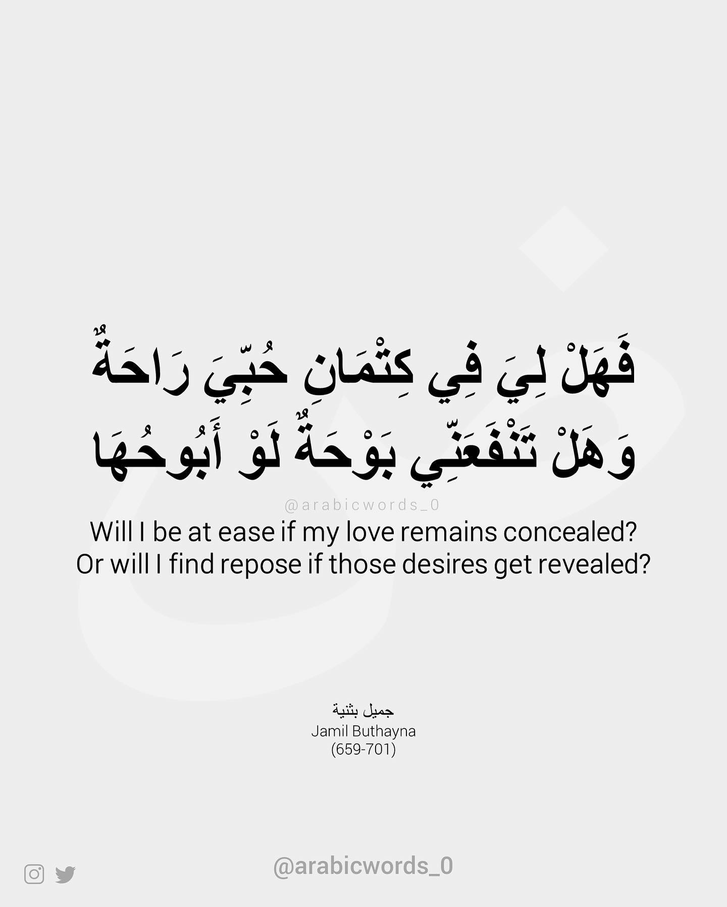 Will I be at ease if my love remains concealed?