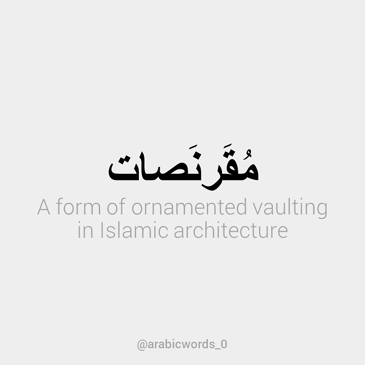 A form of ornamented vaulting in Islamic architecture