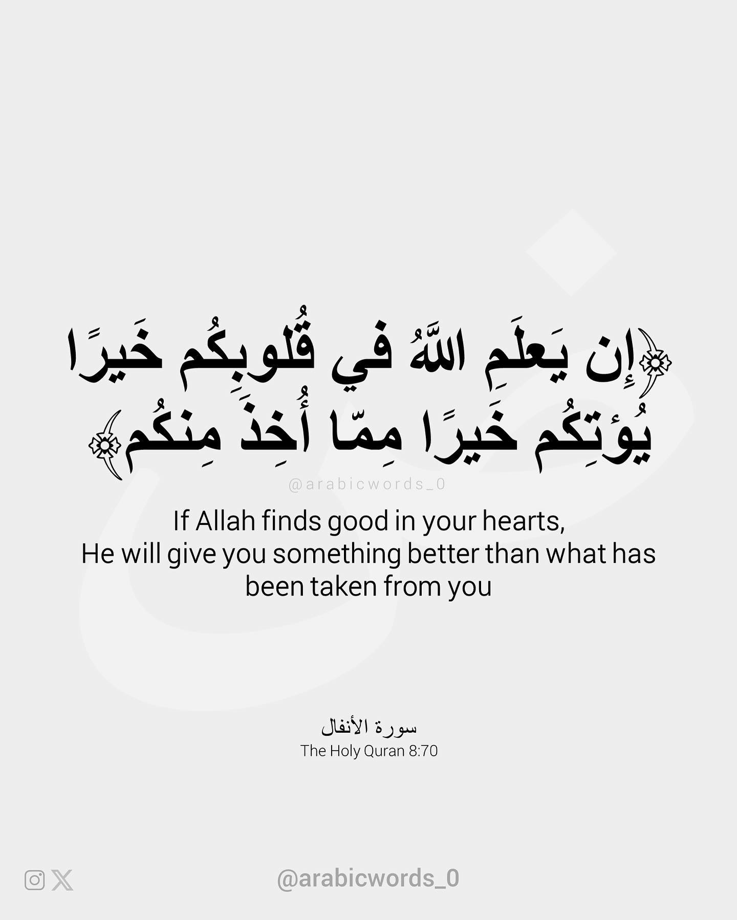 If Allah finds good in your hearts,  He will give you something better than what has been taken from you