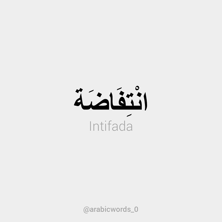 Intifada