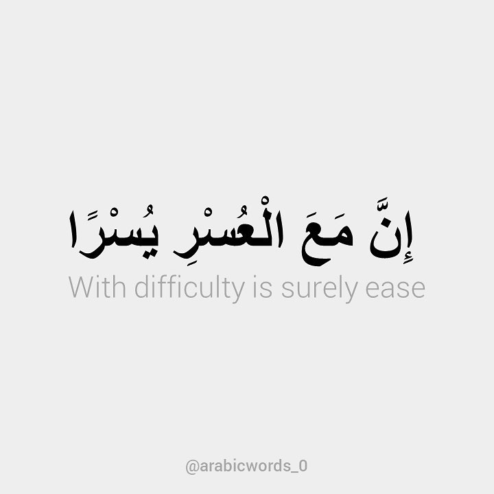 With difficulty is surely ease