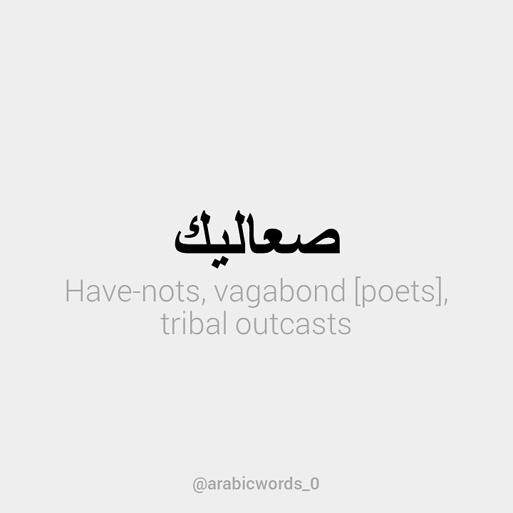 Have-notes, vagabond (poets), tribal outcasts
