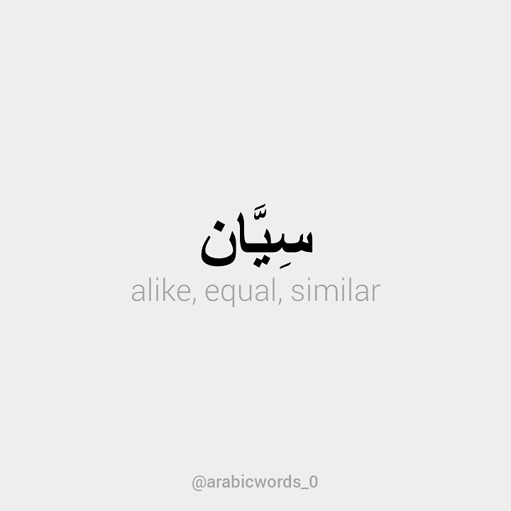 alike, equal, similar