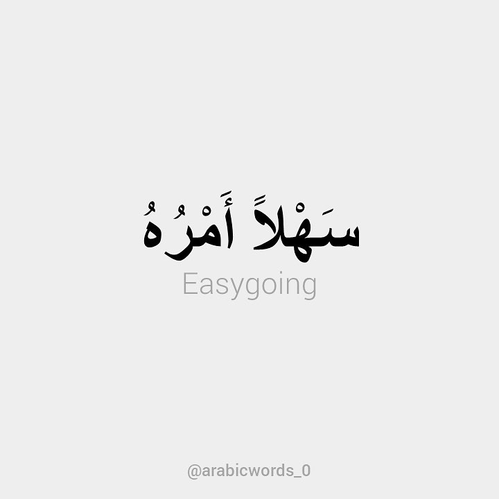 Easygoing