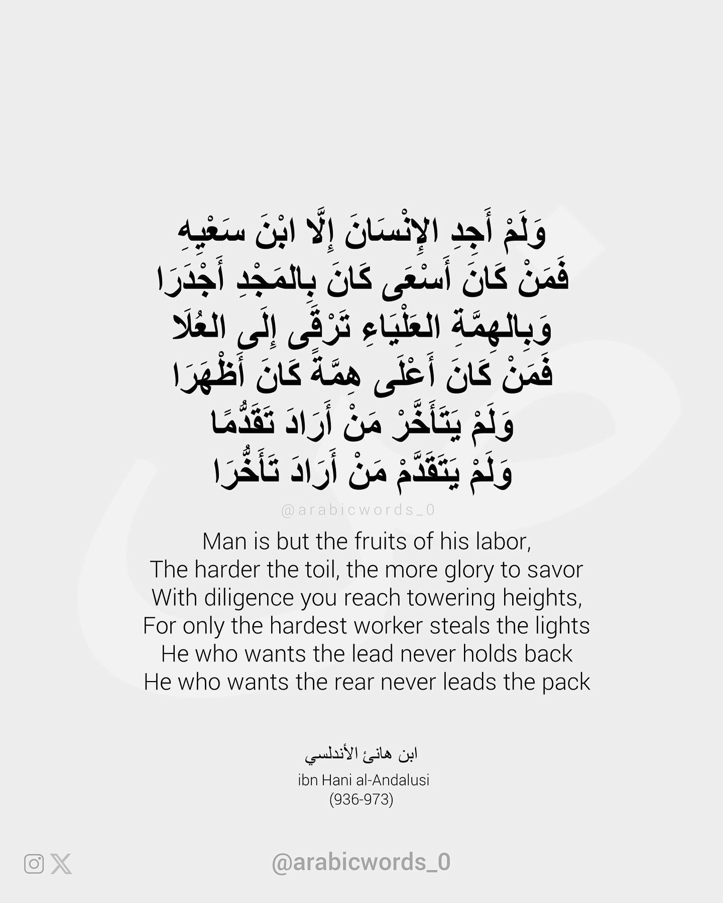 Man is but the fruits of his labor,