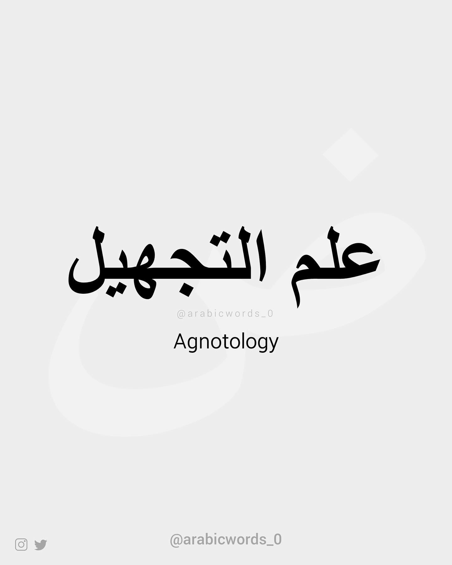 Agnotology