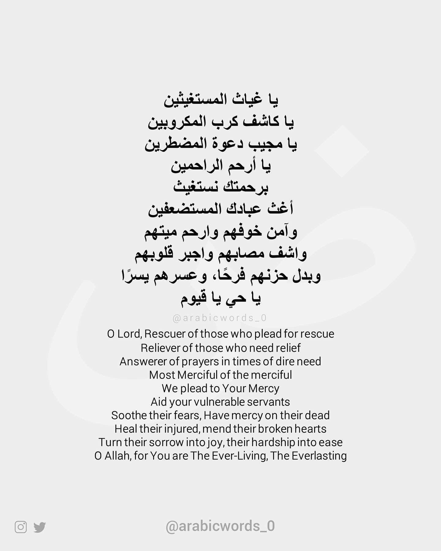 O Lord, Rescuer of those who plead for rescue