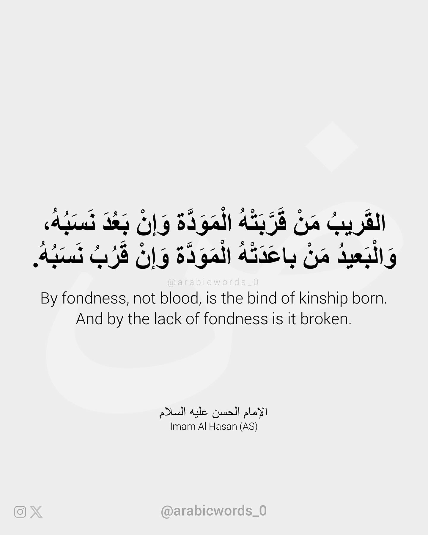 By fondness, not blood, is the bind of kinship born. And by the lack of fondness is it broken.