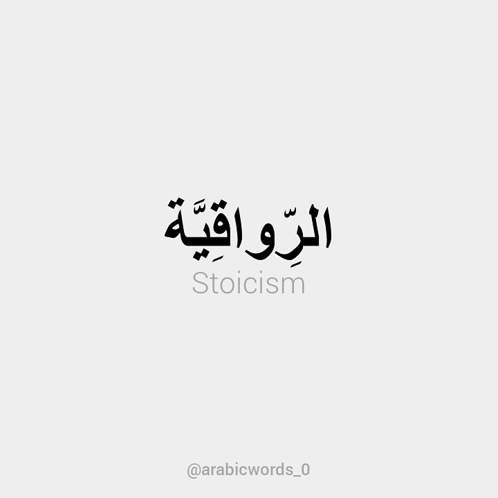 Stoicism