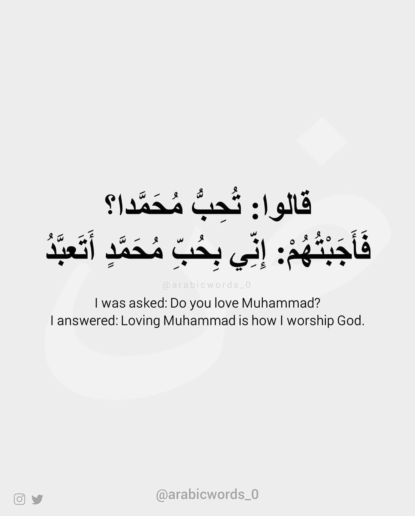 I was asked: Do you love Muhammad? I answered: Loving Muhammad is how I worship God.