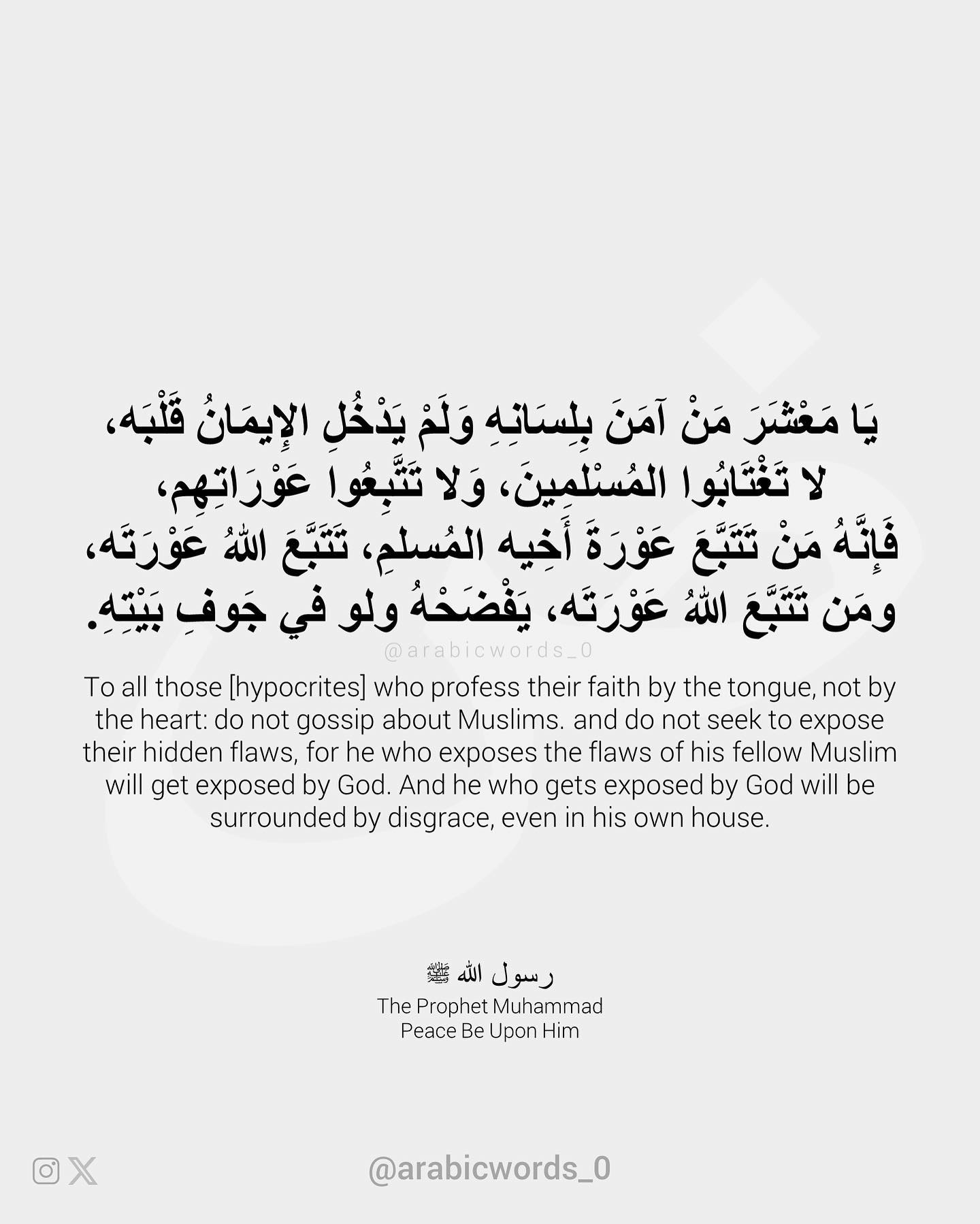To all those [hypocrites] who profess their faith by the tongue, not by the heart:
