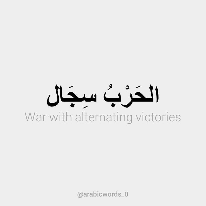 War with alternating victories