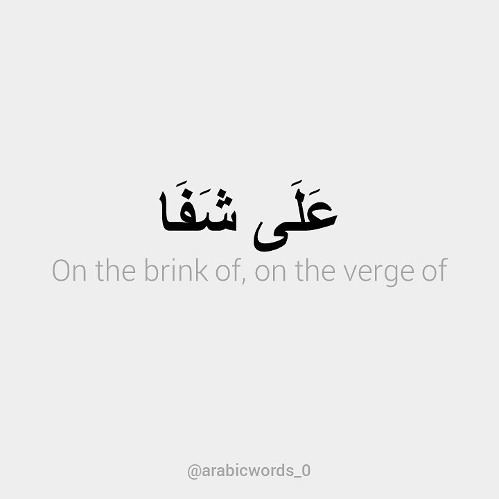On the brink of, on the verge of