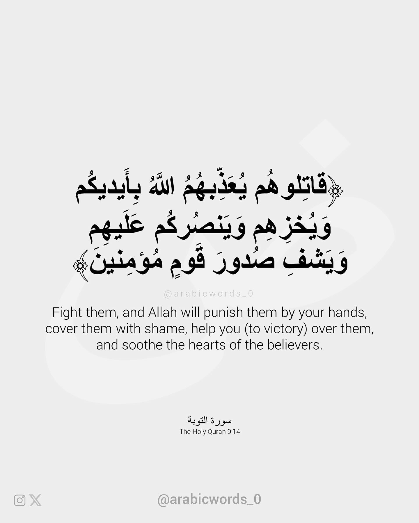 Fight them, and Allah will punish them by your hands,