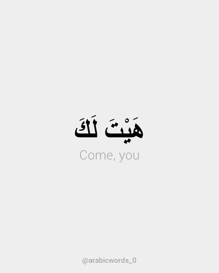 Come, you