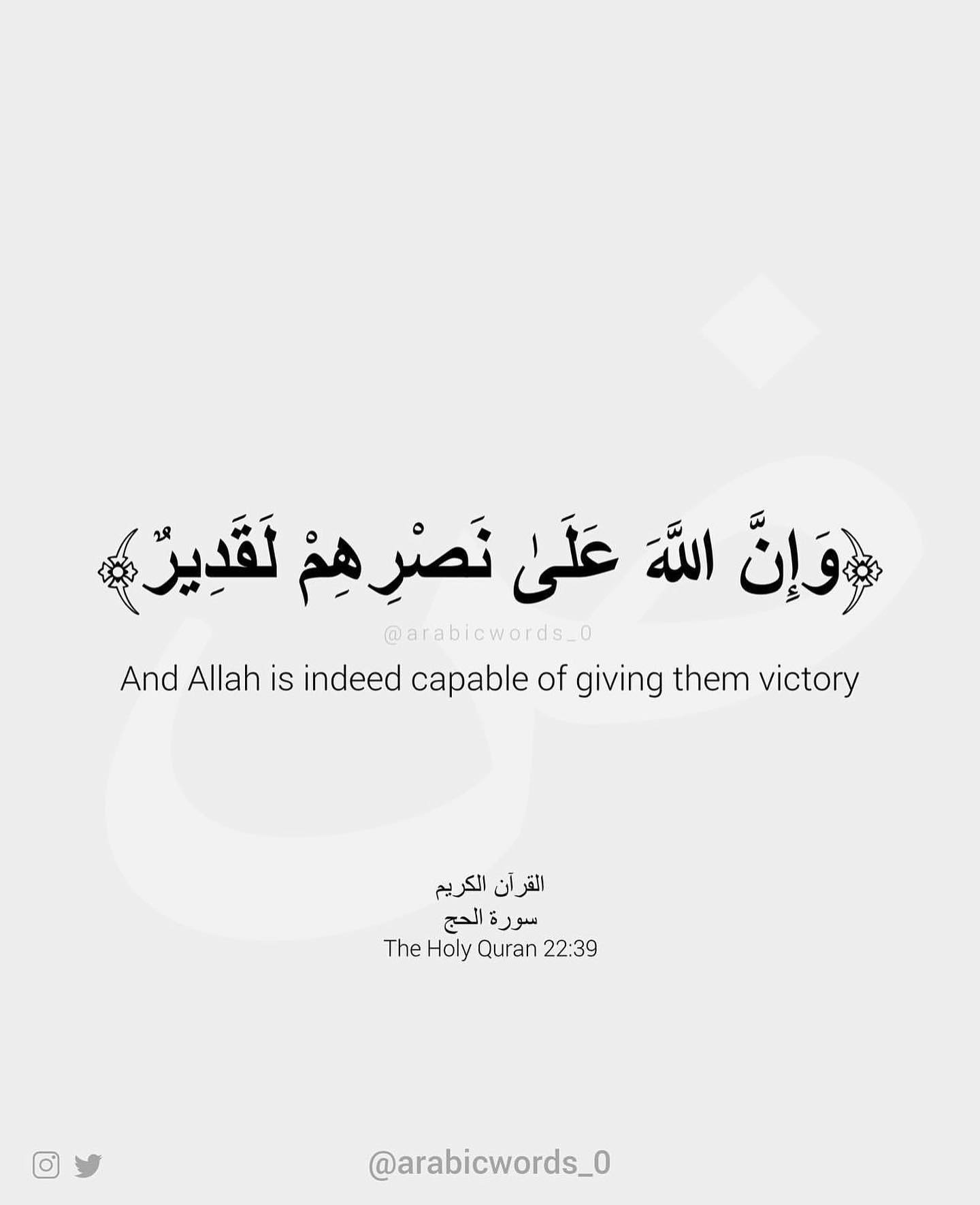 And Allah is indeed capable of giving them victory