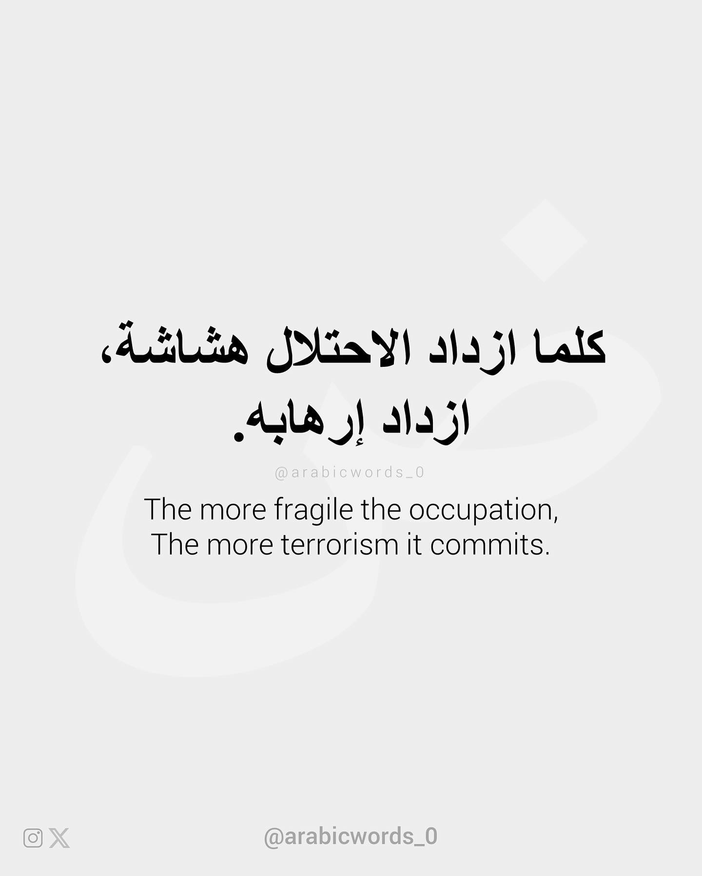 The more fragile the occupation,  The more terrorism it commits.